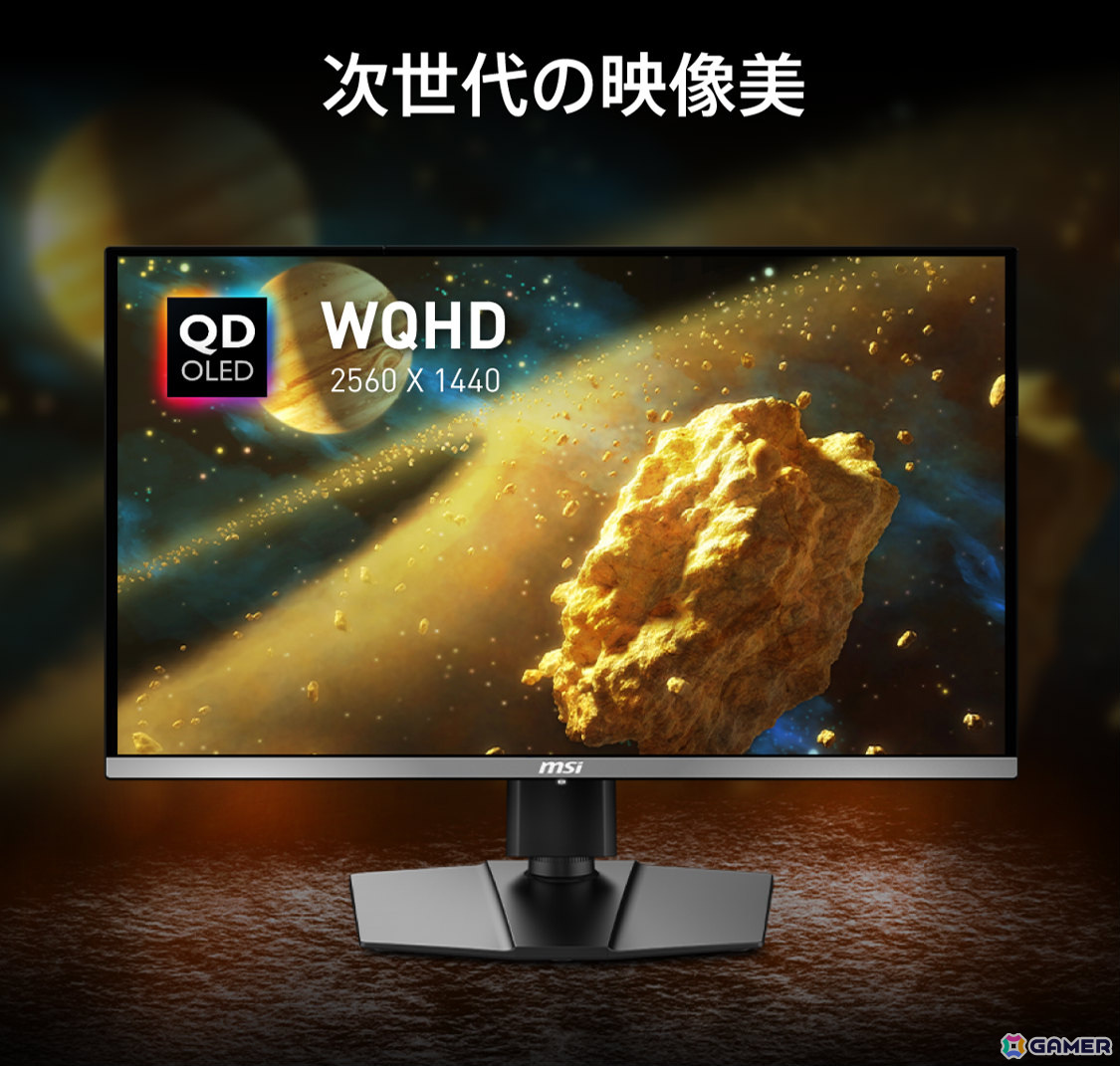 MSIモニターが最大約32%オフとなるAmazonブラックフライデーのフライングセールが実施!の画像