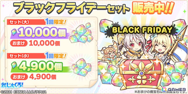 「れじぇくろ！」で「あかね色に染まる坂」とのコラボが開始！コラボキャラの片桐優姫と長瀬湊やコラボ衣装のベートーヴェンとナイチンゲールが登場の画像11