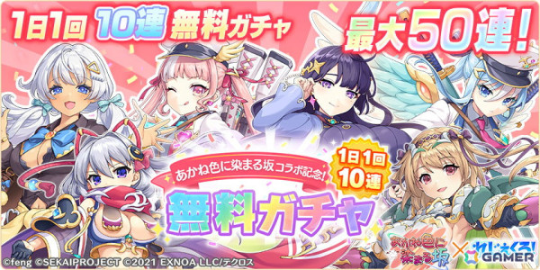 あかね色に染まる坂 片桐優姫 限定デレ ver. ツンデレ ろまさか 姫 あかね色に染まる坂 片桐優姫 限定デレ ver. ツンデレ ろまさか