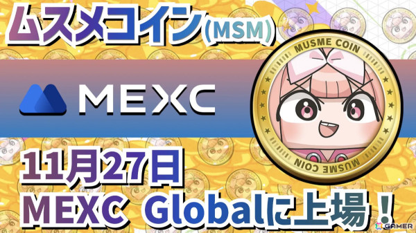 ブロックチェーンゲーム「コインムスメ」独自トークンのムスメコインが11月27日に暗号資産取引所「MEXC Global」へ上場の画像1