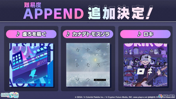 「プロセカ」セカイシンフォニー2025開催や劇場版のグッズ情報など「プロセカ放送局#14」の最新情報を紹介！の画像13