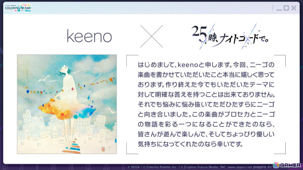 「プロセカ」セカイシンフォニー2025開催や劇場版のグッズ情報など「プロセカ放送局#14」の最新情報を紹介！の画像17