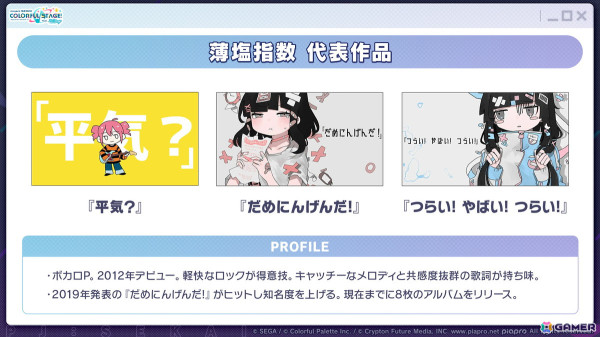 「プロセカ」セカイシンフォニー2025開催や劇場版のグッズ情報など「プロセカ放送局#14」の最新情報を紹介！の画像20