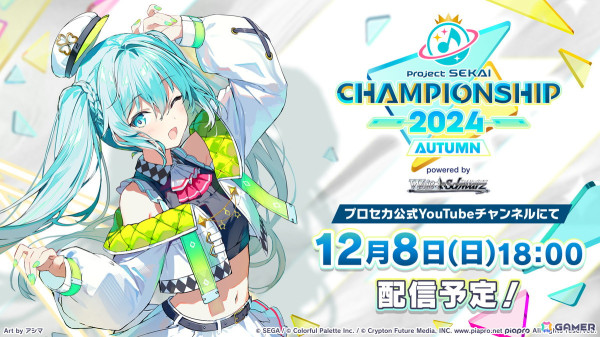 「プロセカ」セカイシンフォニー2025開催や劇場版のグッズ情報など「プロセカ放送局#14」の最新情報を紹介！の画像23