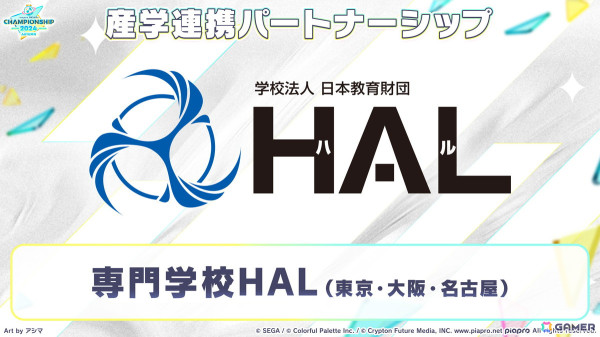 「プロセカ」セカイシンフォニー2025開催や劇場版のグッズ情報など「プロセカ放送局#14」の最新情報を紹介！の画像27