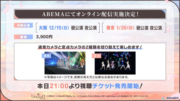 「プロセカ」セカイシンフォニー2025開催や劇場版のグッズ情報など「プロセカ放送局#14」の最新情報を紹介！の画像34