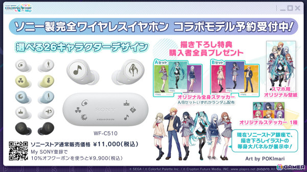 「プロセカ」セカイシンフォニー2025開催や劇場版のグッズ情報など「プロセカ放送局#14」の最新情報を紹介！の画像42