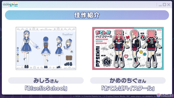 「プロセカ」セカイシンフォニー2025開催や劇場版のグッズ情報など「プロセカ放送局#14」の最新情報を紹介!の画像
