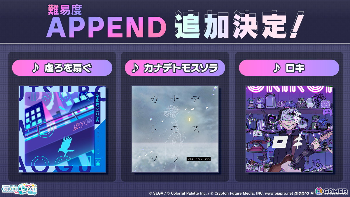 「プロセカ」セカイシンフォニー2025開催や劇場版のグッズ情報など「プロセカ放送局#14」の最新情報を紹介!の画像