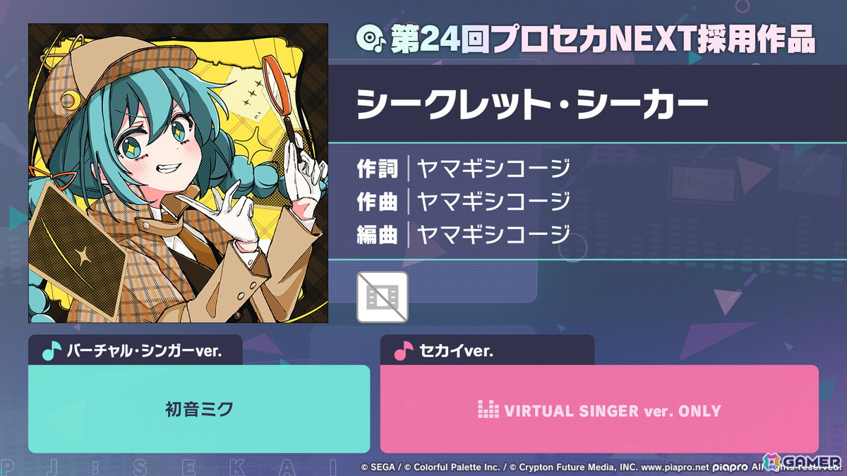 「プロセカ」セカイシンフォニー2025開催や劇場版のグッズ情報など「プロセカ放送局#14」の最新情報を紹介!の画像