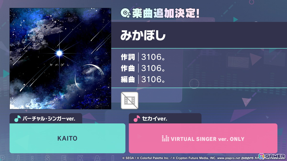 「プロセカ」セカイシンフォニー2025開催や劇場版のグッズ情報など「プロセカ放送局#14」の最新情報を紹介!の画像