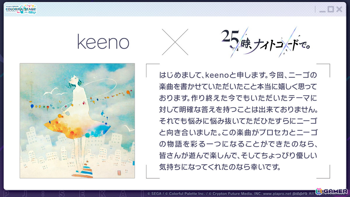 「プロセカ」セカイシンフォニー2025開催や劇場版のグッズ情報など「プロセカ放送局#14」の最新情報を紹介!の画像