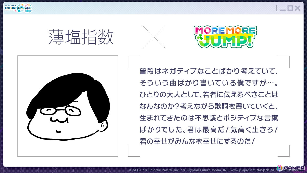 「プロセカ」セカイシンフォニー2025開催や劇場版のグッズ情報など「プロセカ放送局#14」の最新情報を紹介!の画像