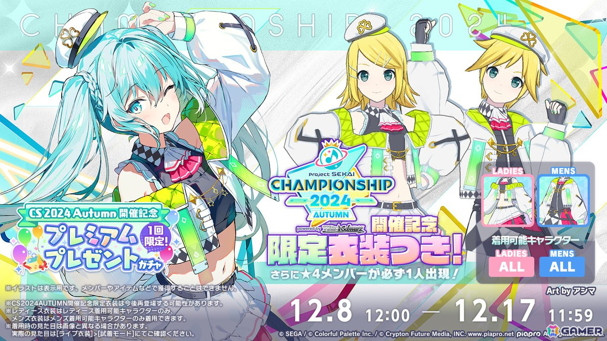 「プロセカ」セカイシンフォニー2025開催や劇場版のグッズ情報など「プロセカ放送局#14」の最新情報を紹介!の画像