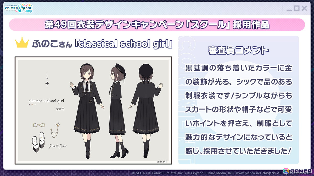「プロセカ」セカイシンフォニー2025開催や劇場版のグッズ情報など「プロセカ放送局#14」の最新情報を紹介！の画像3
