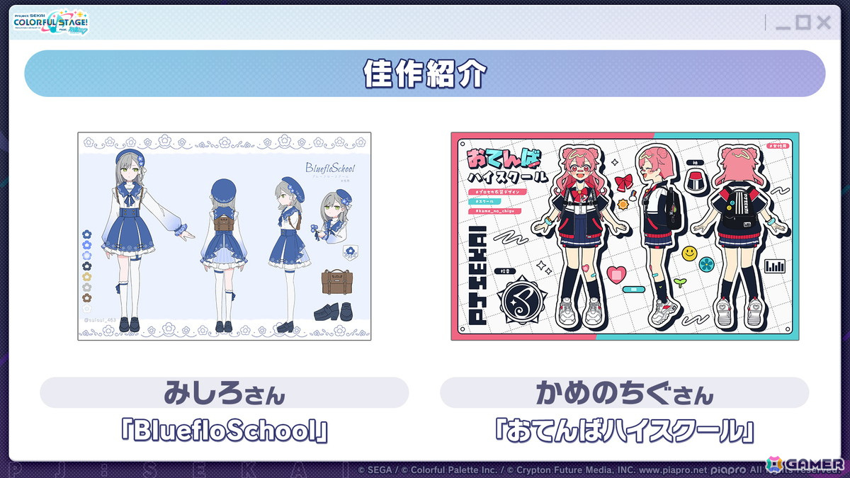 「プロセカ」セカイシンフォニー2025開催や劇場版のグッズ情報など「プロセカ放送局#14」の最新情報を紹介！の画像8