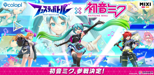 「フェスティバトル」で「初音ミク」とのコラボイベントが11月29日より開催！2種のコラボ衣装を身にまとった初音ミクがヒーローとして登場の画像1
