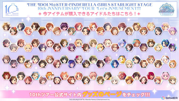 「デレステ」10周年に向けた「ST＠iRs to 10th Anniversary」が始動！10thツアー「Let's AMUSEMENT!!!」やグッズ情報が公開の画像13