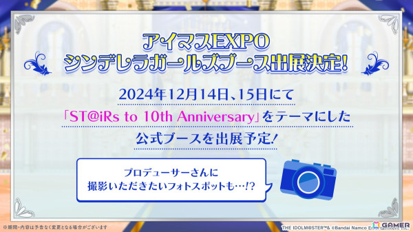 「デレステ」10周年に向けた「ST＠iRs to 10th Anniversary」が始動！10thツアー「Let's AMUSEMENT!!!」やグッズ情報が公開の画像6