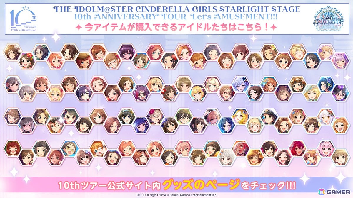 「デレステ」10周年に向けた「ST＠iRs to 10th Anniversary」が始動！10thツアー「Let's AMUSEMENT!!!」やグッズ情報が公開の画像