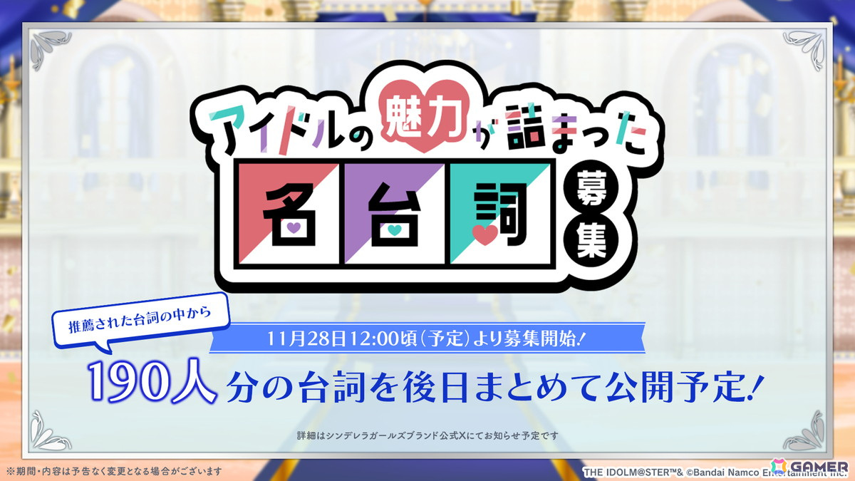 デレステ」10周年に向けた「ST＠iRs to 10th Anniversary」が始動！10thツアー「Let's  AMUSEMENT!!!」やグッズ情報が公開 | Gamer