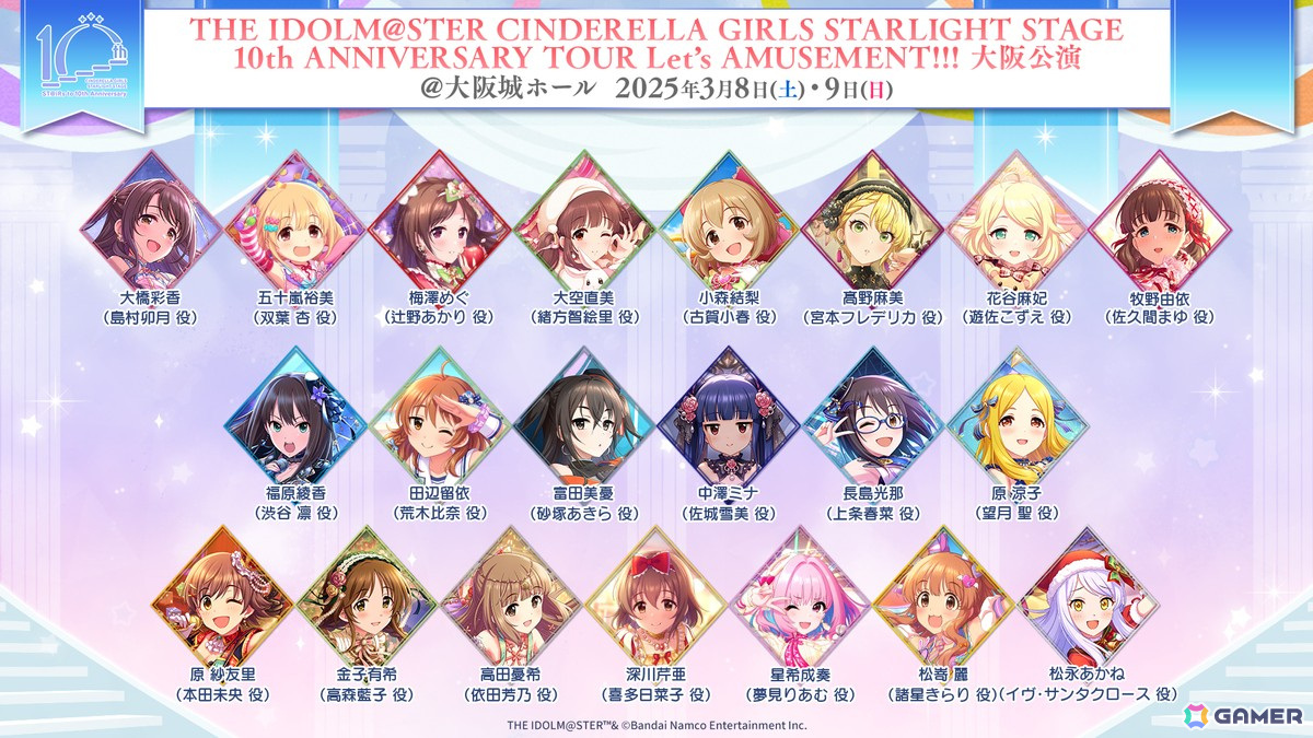 デレステ」10周年に向けた「ST＠iRs to 10th Anniversary」が始動！10thツアー「Let's  AMUSEMENT!!!」やグッズ情報が公開 | Gamer