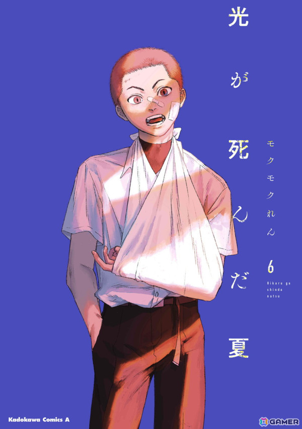 アニメ「光が死んだ夏」が2025年夏に放送！アニメーション制作はCygamesPicturesが担当し、キャストは小林千晃さんと梅田修一朗さんに決定の画像7