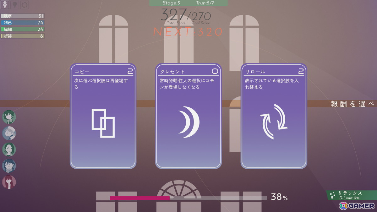 選択が世界の姿を変えていくローグライクアドベンチャーゲーム「Twilight APARTMENT」がSteamで配信！16枚のカードとミニマルな窓で語られる物語の画像6