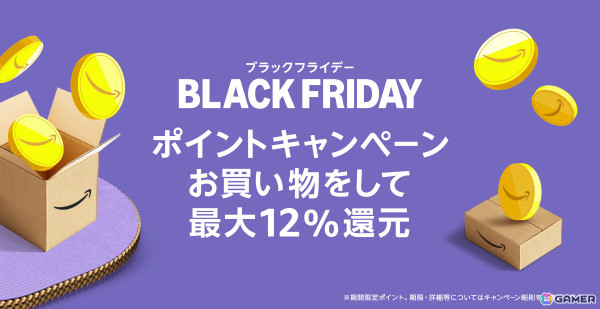 「Amazon ブラックフライデー」先行セールが実施！プレイステーション ストアチケットのセットや「龍が如く8」などのDLコード、各種周辺機器がお得にの画像2