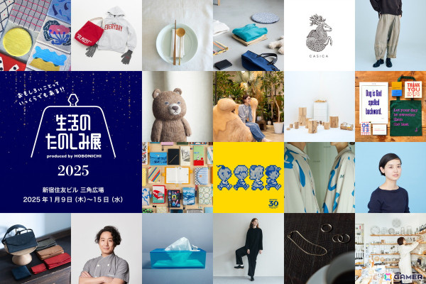 「MOTHERのBAZAAAAR!!」が1月9日より開催予定のほぼ日によるコンテンツフェス「生活のたのしみ展」にてオープン！の画像5