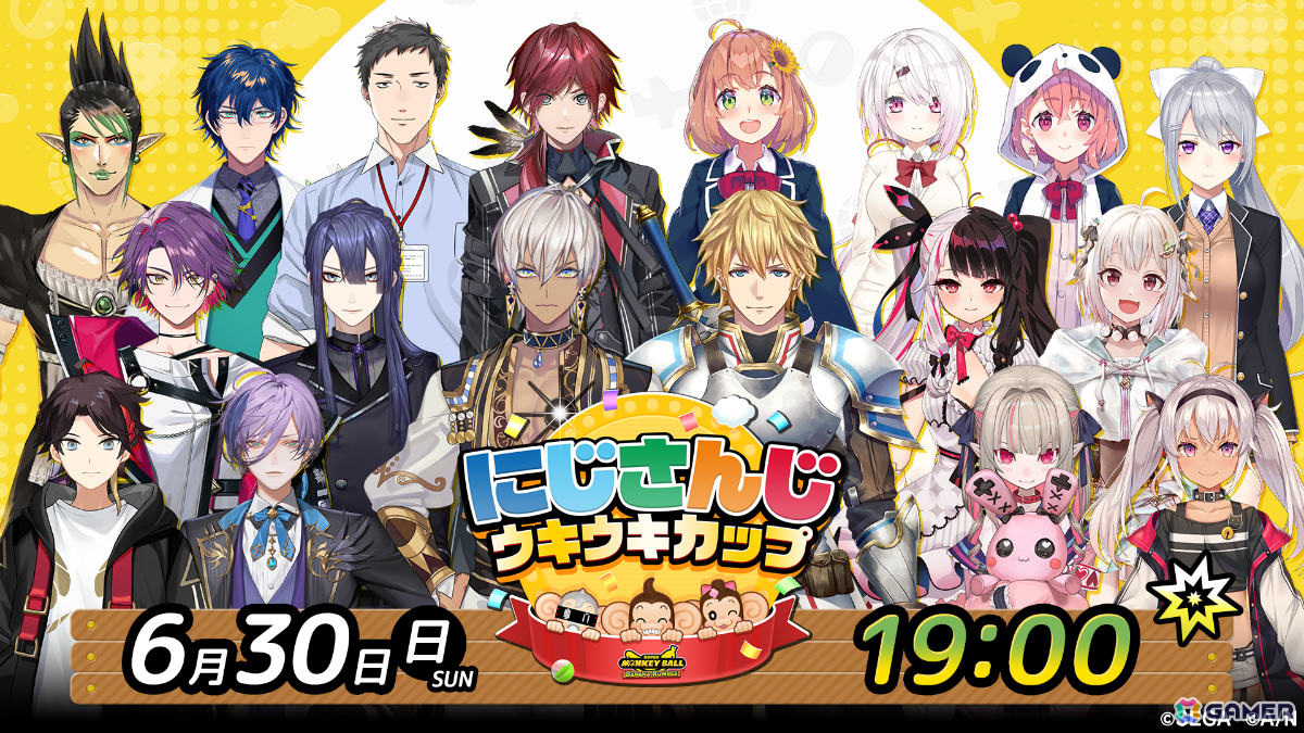 「スーパーモンキーボール バナナランブル」にじさんじウキウキカップ記念コーデセットが期間限定で無料配信!の画像