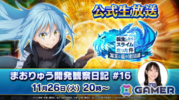 「まおりゅう」でストーリーイベント「火花を照らすオーナメント」が開催！クリスマス衣装のモミジ（CV：佳原萌枝）とアルビス（CV：加隈亜衣）も登場の画像10