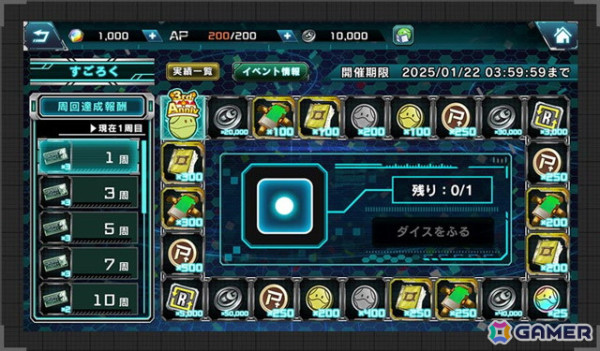 「機動戦士ガンダム U.C. ENGAGE」URのZガンダム（IFクロー＆IFブラスター）とカミーユ・ビダンが新登場する3rd Anniv.限定ガシャが開催！の画像11