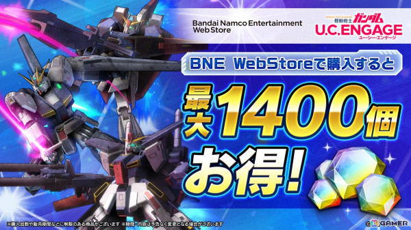 「機動戦士ガンダム U.C. ENGAGE」URのZガンダム（IFクロー＆IFブラスター）とカミーユ・ビダンが新登場する3rd Anniv.限定ガシャが開催！の画像16
