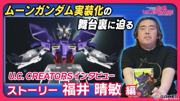 「機動戦士ガンダム U.C. ENGAGE」URのZガンダム（IFクロー＆IFブラスター）とカミーユ・ビダンが新登場する3rd Anniv.限定ガシャが開催！の画像19