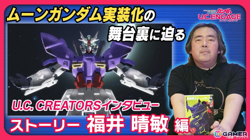 「機動戦士ガンダム U.C. ENGAGE」URのZガンダム（IFクロー＆IFブラスター）とカミーユ・ビダンが新登場する3rd Anniv.限定ガシャが開催！の画像19