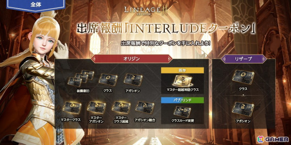 「リネージュ2M」アップデート「マイ クロニクル」が実施！オリジンワールドに種族「カマエル」や武器種「ソウルブレイカー」が登場の画像5
