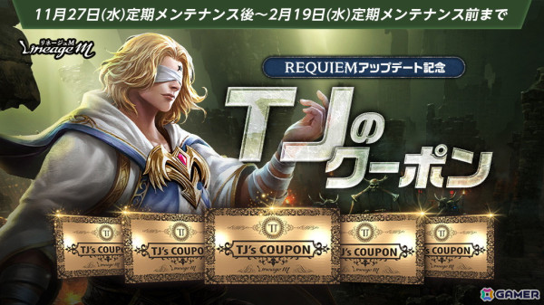 「リネージュM」のアップデート「REQUIEM」で「死鎌士（女）」が登場！死鎌士の大規模クラスケアも実施の画像4