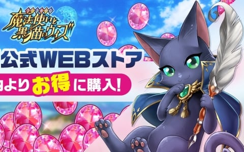 黒猫のウィズ」リレイ（CV：野口瑠璃子）、ルミスフィレス（CV：佐倉綾音）が登場の6周年記念新イベント「FairyChord」開始！ | Gamer