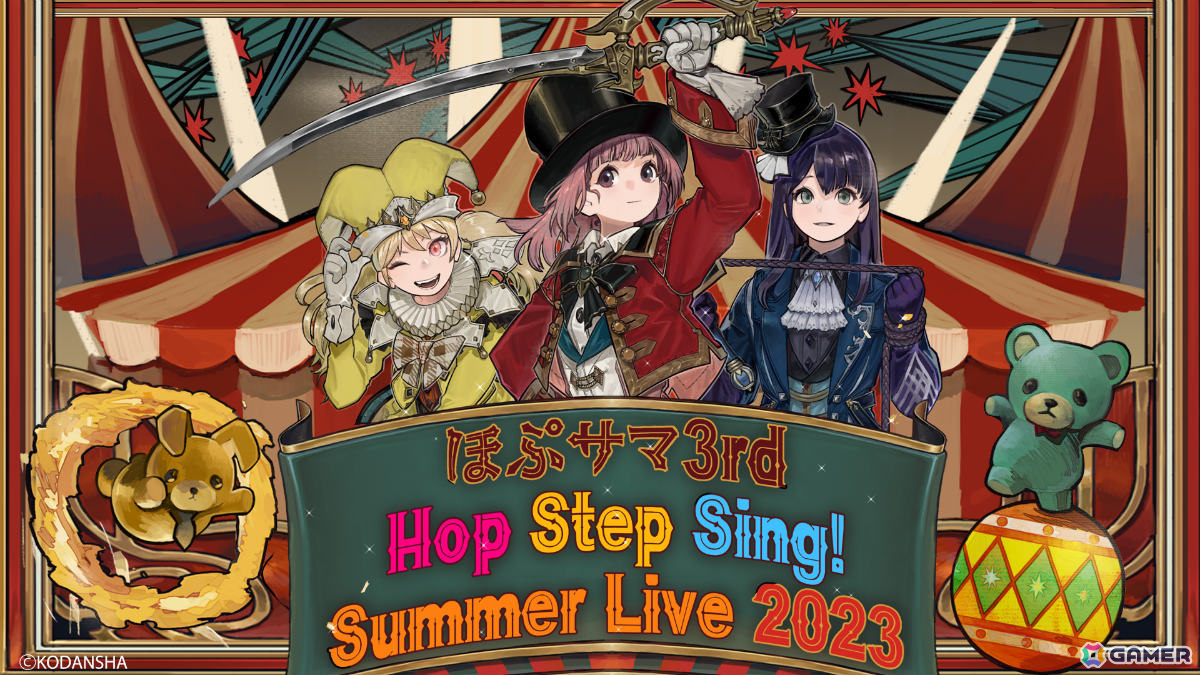 VRアイドル「Hop Step Sing!」の360度没入型VRライブ「Summer Live 2023 ほぷサマ3rd」がSteamで配信！の画像
