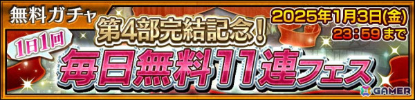 「チェンクロ」第4部サイドストーリー「Sequels」が配信！ソーニャ（CV：佐倉綾音）とギザザヤ（CV：稲田徹）が登場する”万象新世界フェス”もの画像9