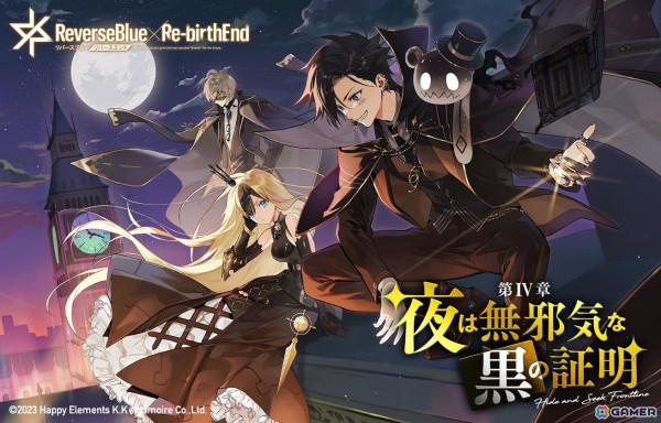 「リバースブルー×リバースエンド」本編第IV章が12月4日16時に公開！鉉覇《ファントム》（CV：河西健吾）、煤墨《ファントム》（CV：豊永利行）が騎士契約に登場の画像1