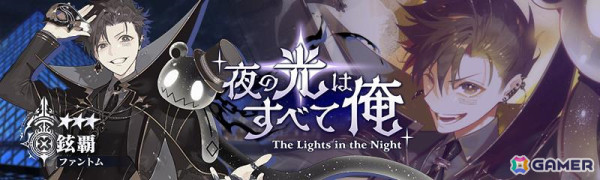 「リバースブルー×リバースエンド」本編第IV章が12月4日16時に公開！鉉覇《ファントム》（CV：河西健吾）、煤墨《ファントム》（CV：豊永利行）が騎士契約に登場の画像2