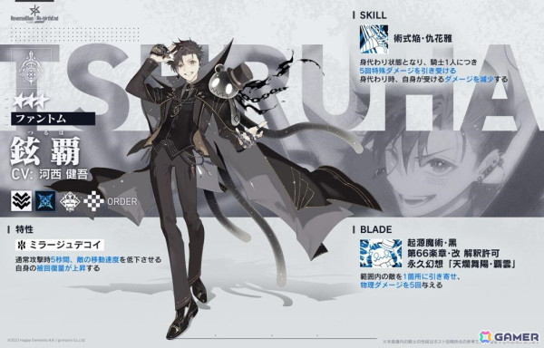 「リバースブルー×リバースエンド」本編第IV章が12月4日16時に公開！鉉覇《ファントム》（CV：河西健吾）、煤墨《ファントム》（CV：豊永利行）が騎士契約に登場の画像3