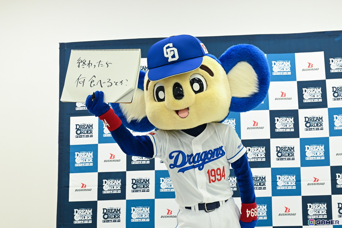 「ドリームオーダーOB最強決定戦2024」に中日ドラゴンズの公式マスコット・ドアラが参戦！岡島秀樹監督率いる読売ジャイアンツに挑むの画像