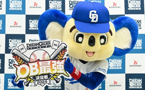 「ドリームオーダーOB最強決定戦2024」に中日ドラゴンズの公式マスコット・ドアラが参戦！岡島秀樹監督率いる読売ジャイアンツに挑む