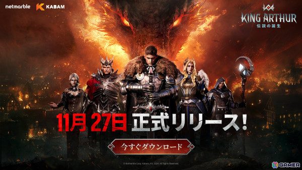 若きアーサーとなって王国の栄光を取り戻す部隊型RPG「King Arthur: 伝説の誕生」が正式リリース！の画像1