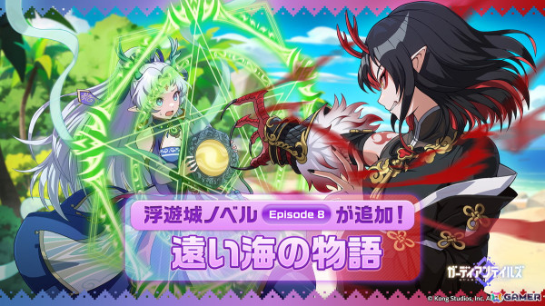 「ガーディアンテイルズ」に蒼海の竜族 ユン（CV：結川あさき）が実装！前日譚が描かれる浮遊城ノベル「遠い海の物語」も公開にの画像4