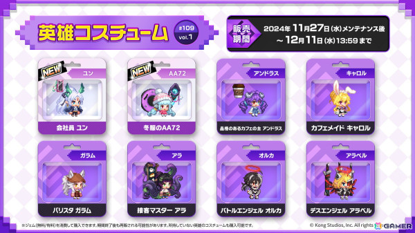 「ガーディアンテイルズ」に蒼海の竜族 ユン（CV：結川あさき）が実装！前日譚が描かれる浮遊城ノベル「遠い海の物語」も公開にの画像7