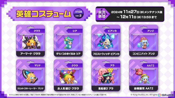 「ガーディアンテイルズ」に蒼海の竜族 ユン（CV：結川あさき）が実装！前日譚が描かれる浮遊城ノベル「遠い海の物語」も公開にの画像8